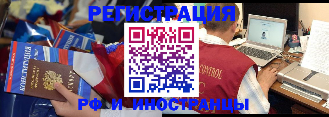 миграционный учет в Бикине